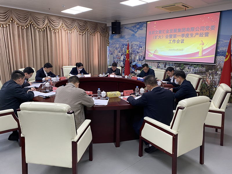 盛世集团官网2020年第一季度出产经营分析会2_副本.jpg