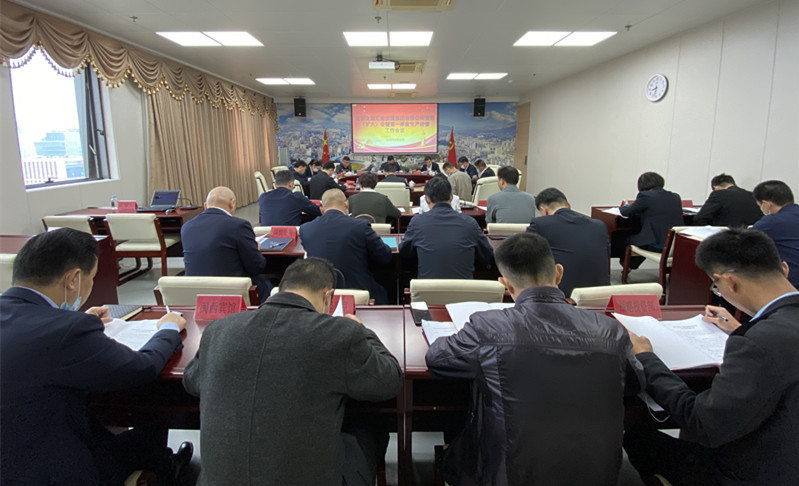 盛世集团官网2020年第一季度出产经营分析会1_副本.jpg