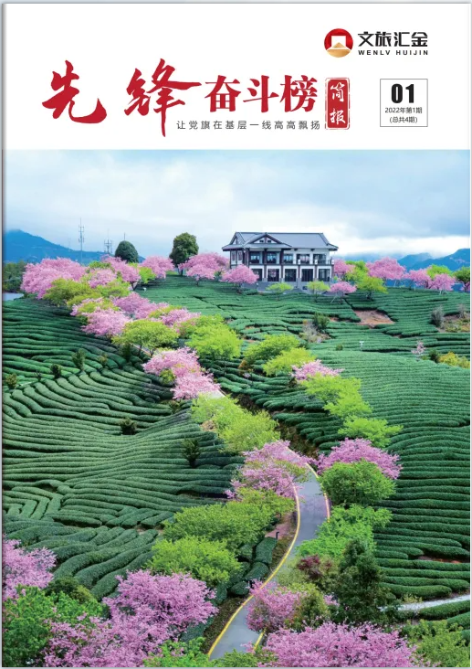 前锋奋斗榜 01.png